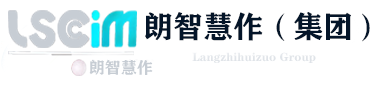 朗智慧作（集團）